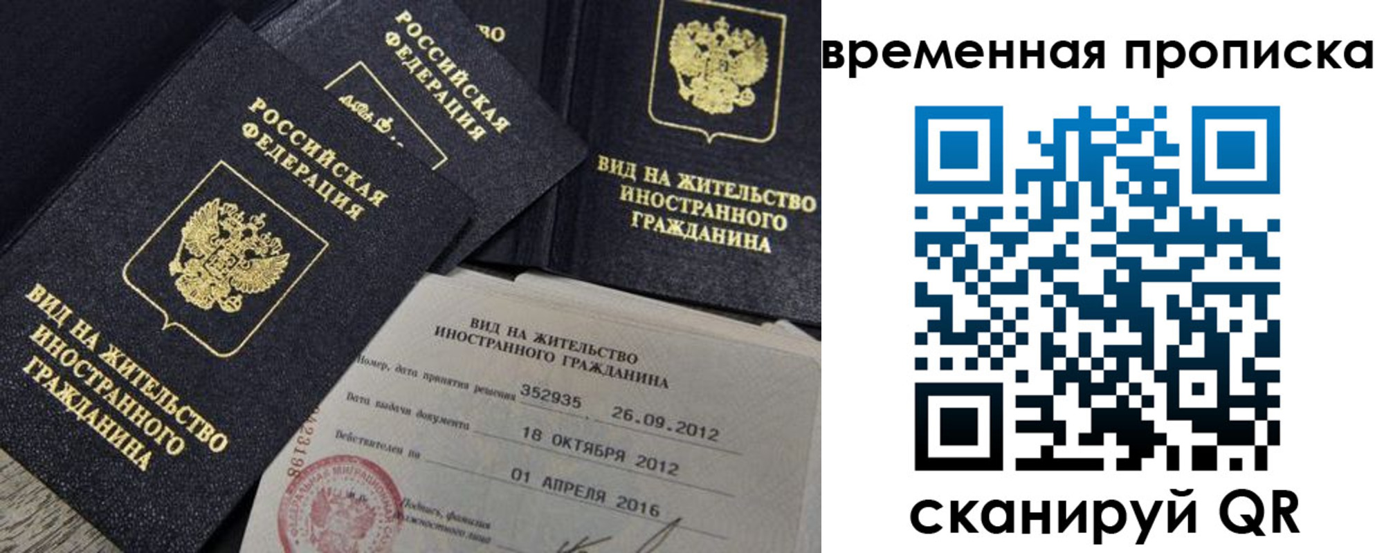 купить прописку в Серове