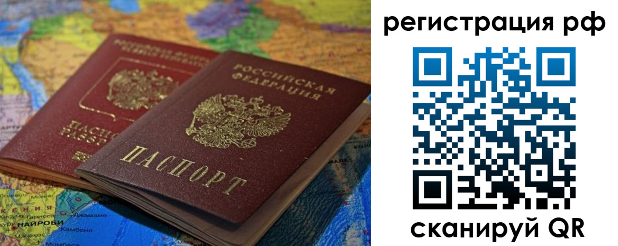 временная регистрация 2025 в Серове